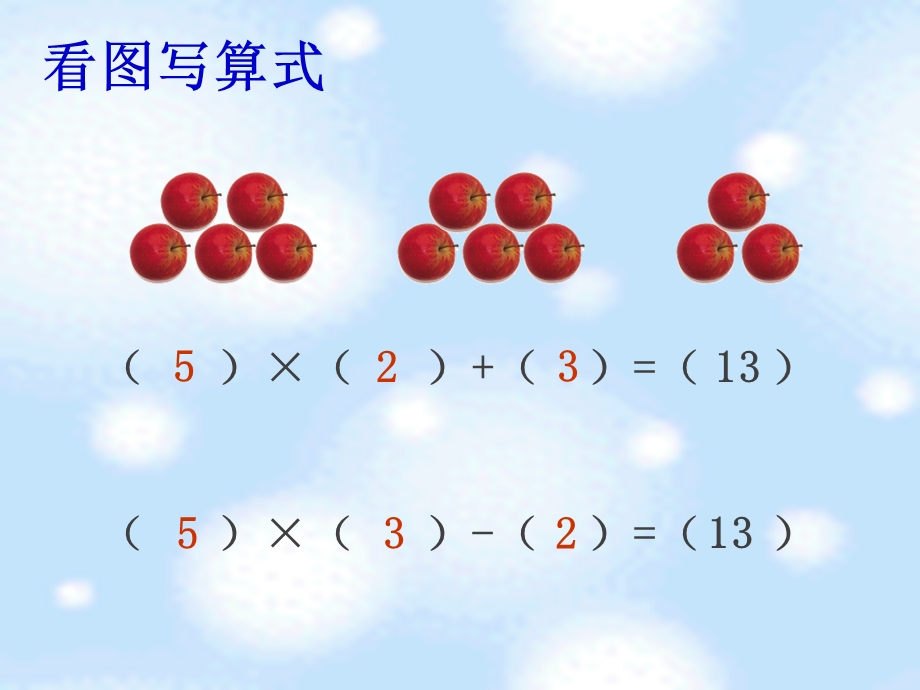 小学二年级数学(上册)第6单元例5解决问题.ppt_第3页