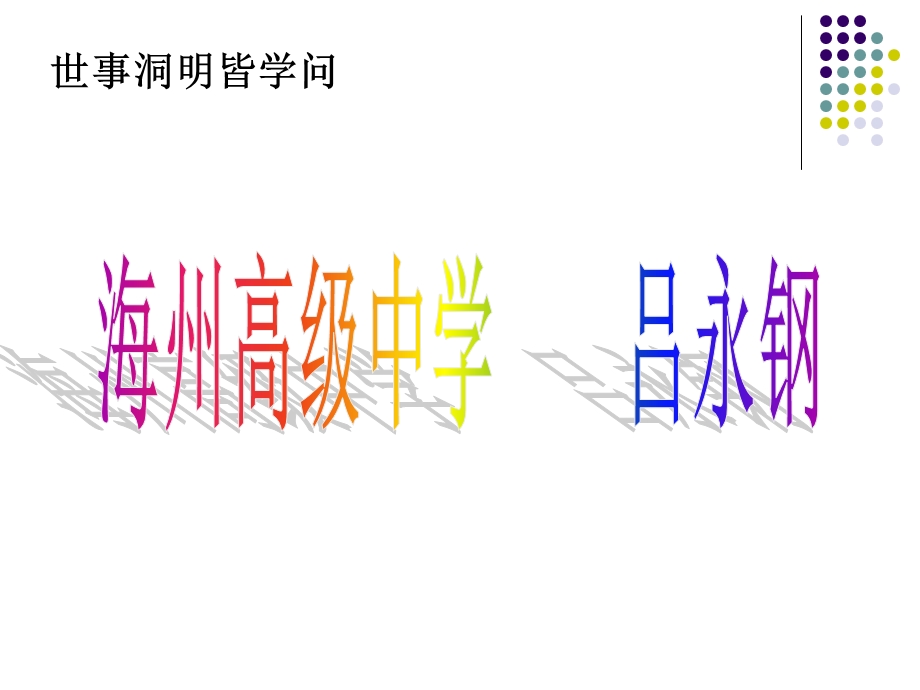 指数函数(一)定稿.ppt_第1页