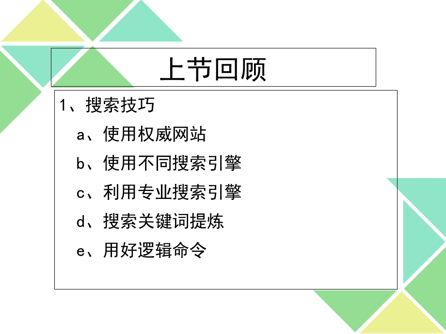 因特网信息交流.ppt_第3页