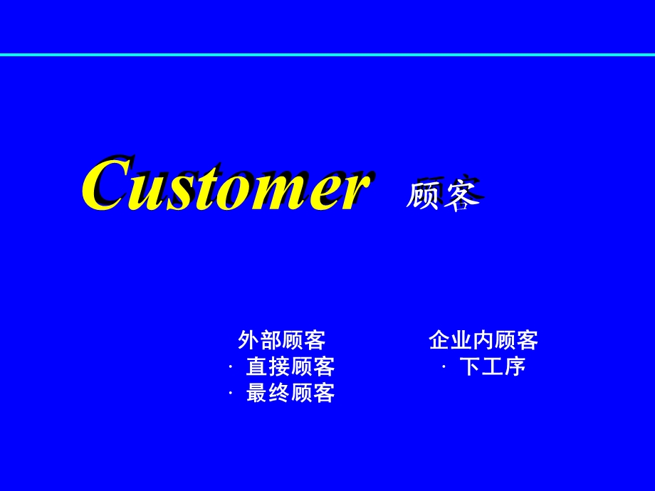 卓越工序质量管理.ppt_第3页