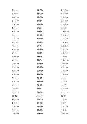 一年级100以内加减法口算(A4直接打印).doc