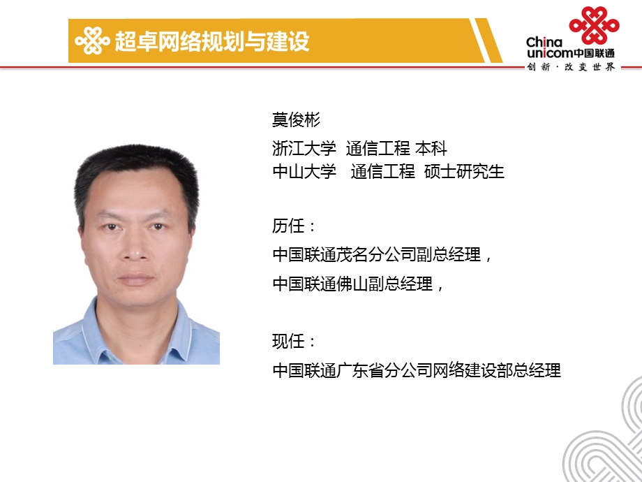 新员工培训课程(网建).ppt_第3页