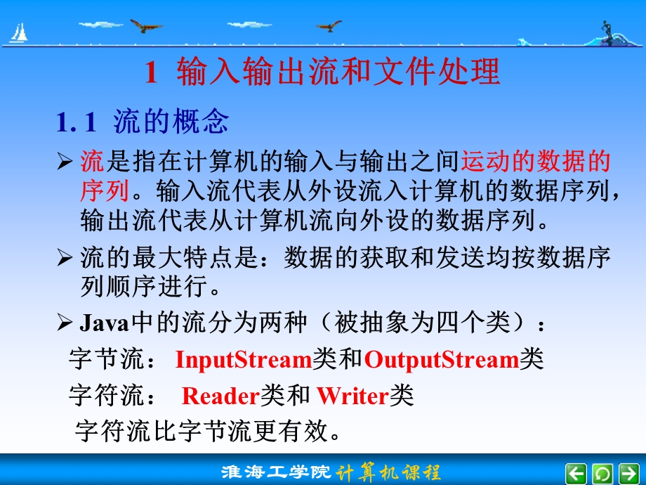 全国二级Java考试中的几个难点.ppt_第2页