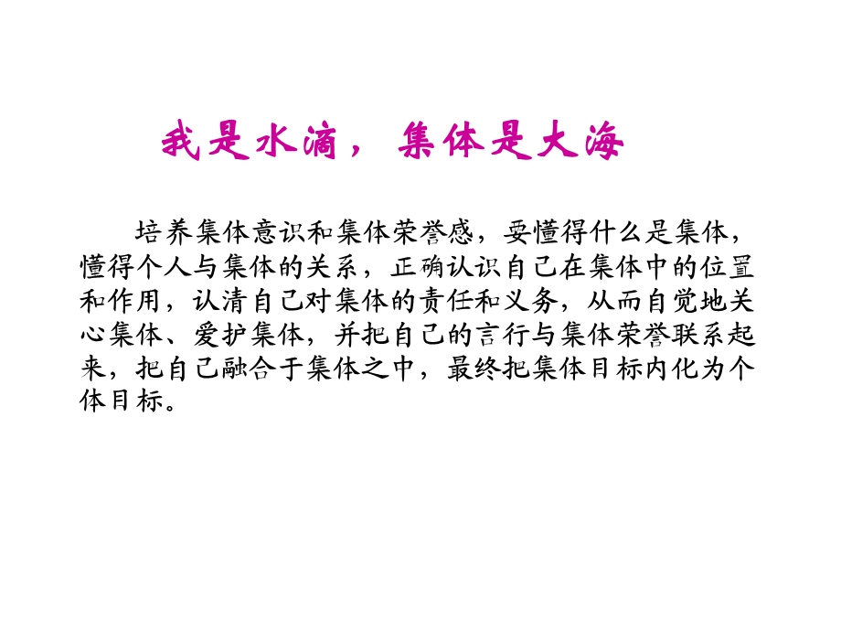 团结友爱和睦相处班会ppt课件.ppt_第3页