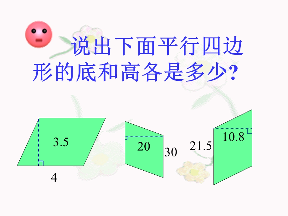 制作人前卫路小学刘素环.ppt_第2页