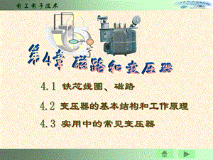 学习目的与要点.ppt