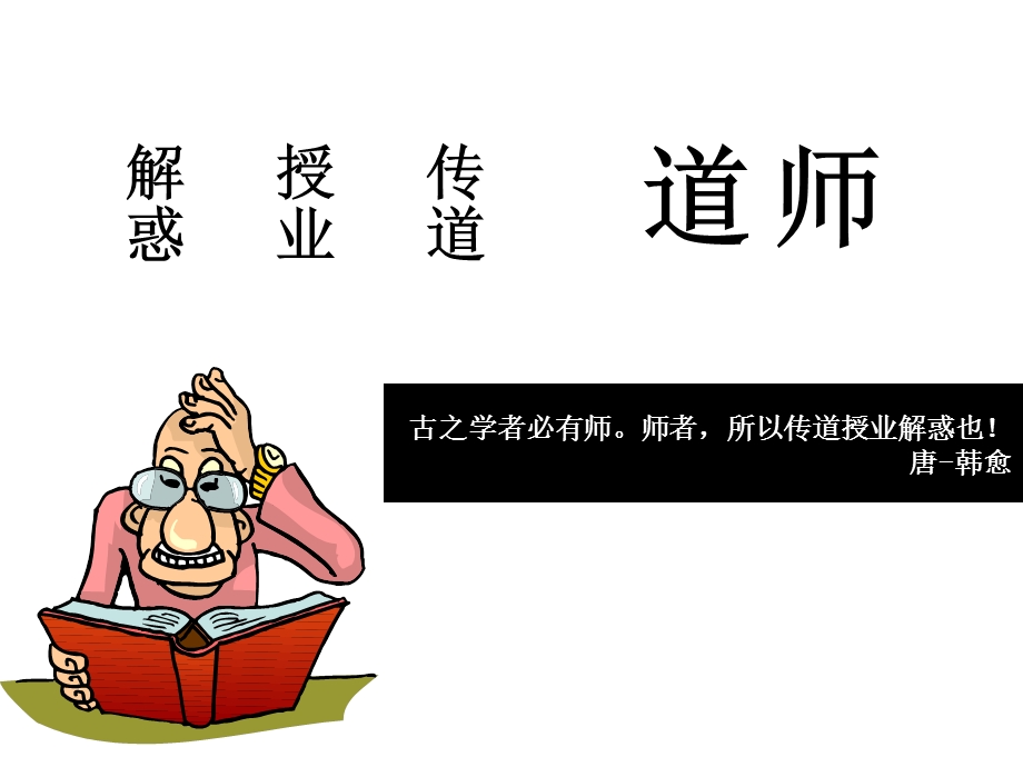 培训师培训密码.ppt_第3页