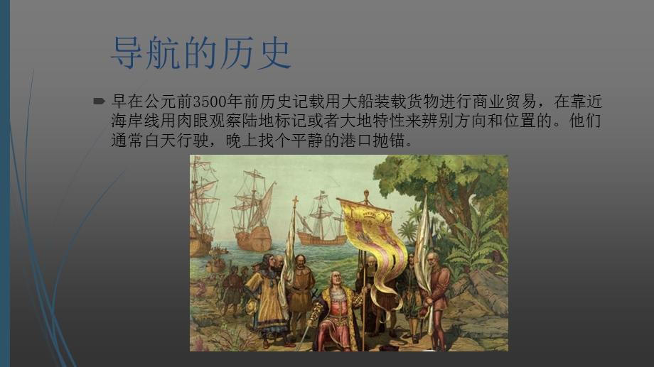 全球卫星导航系统-第一讲a.ppt_第3页