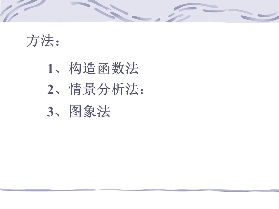 追击与相遇问题.ppt_第3页