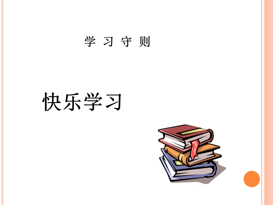 做最棒的店长-卖货型的店长.ppt_第3页