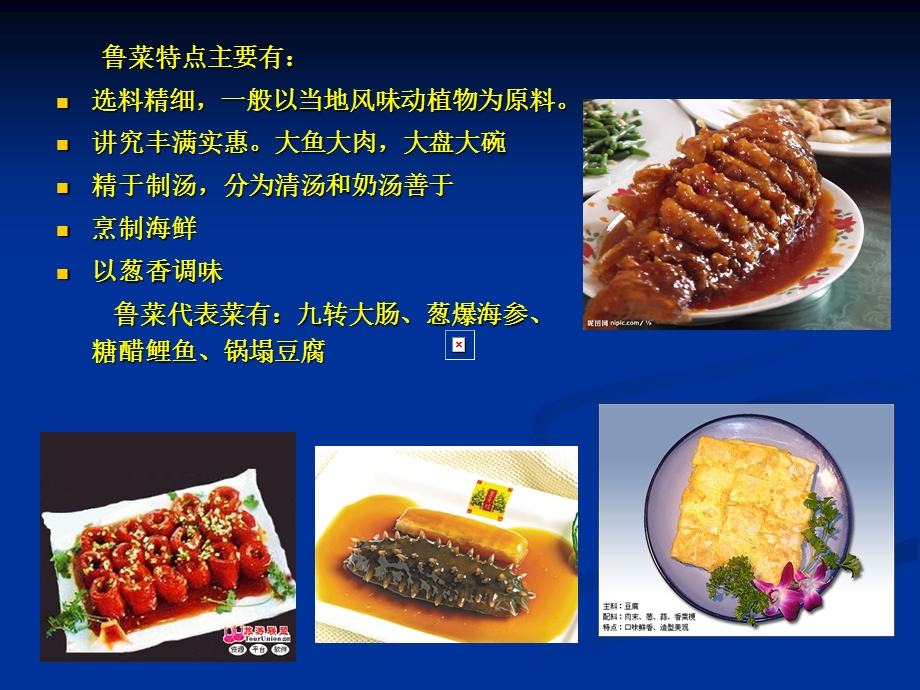 旅游文化第五章.ppt_第3页