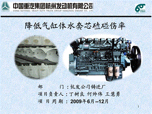 六西格玛DMAIC案例.ppt