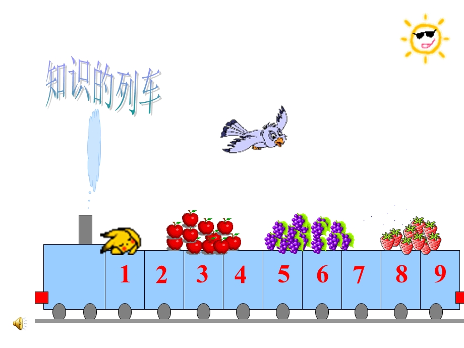 小学数学一年级上册10的认识ppt教学课件.ppt_第1页