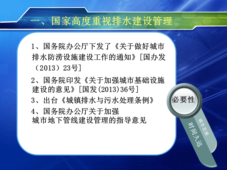 上海排水管道非开挖概况课件.ppt_第2页