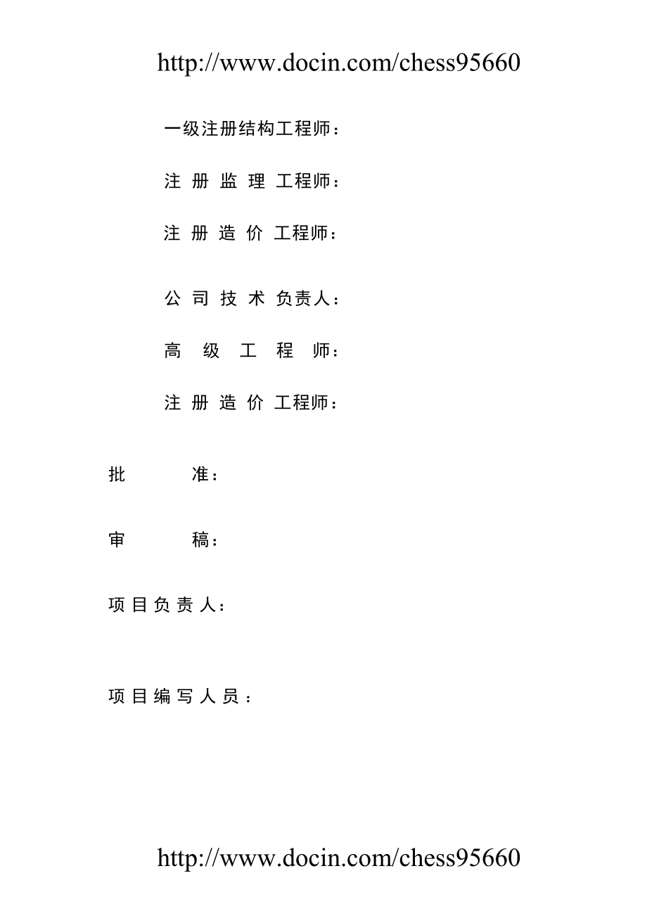 东海县裕鎏生活垃圾资源化处理有限公司项目可行研究报告.doc_第2页
