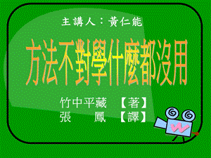 学习的正确方法.ppt