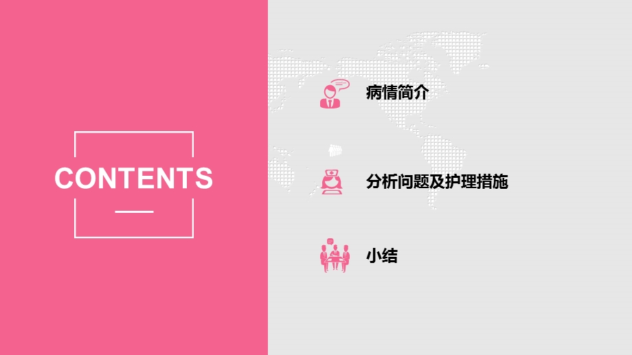 先兆早产个案护理.ppt_第2页