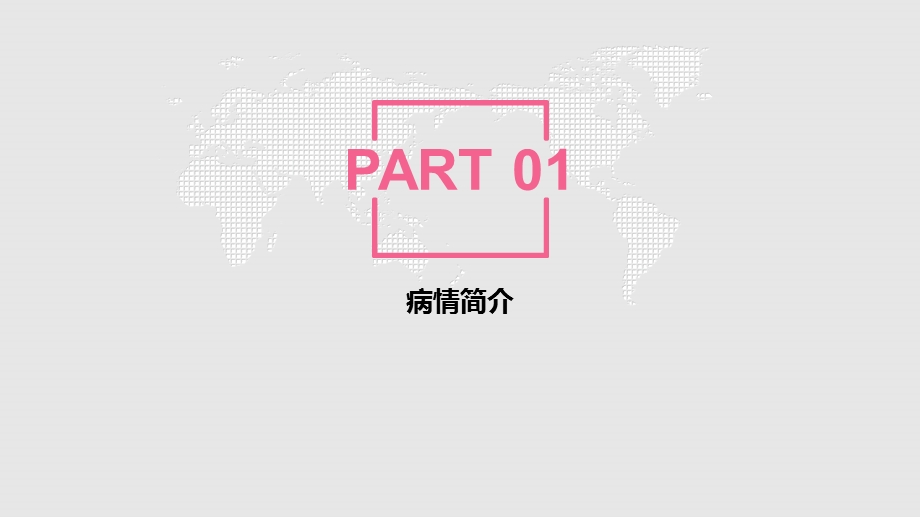 先兆早产个案护理.ppt_第3页