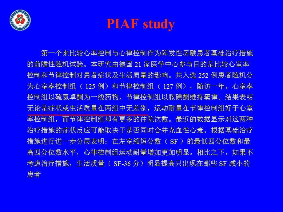 形房颤动节律控制与心室病控制20模0再辩论职反方.ppt_第3页