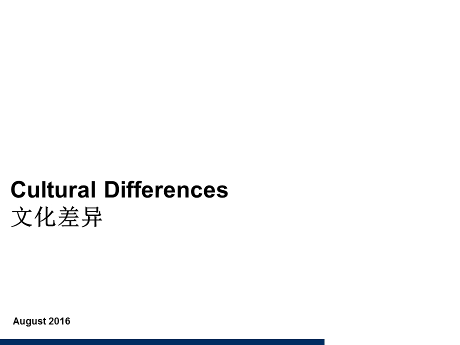 墨西哥文化(中英文版).ppt_第1页