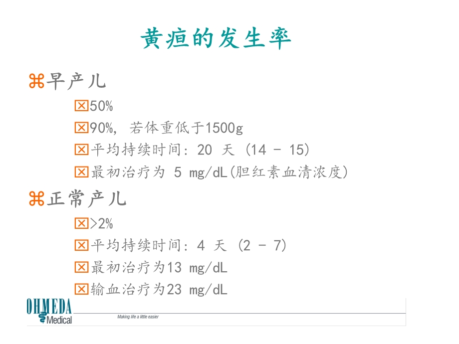 欧美达治疗仪.ppt_第3页