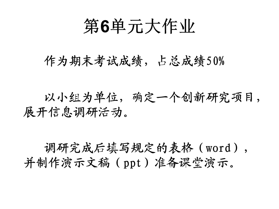 信息素养步进课程第二次辅导.ppt_第2页