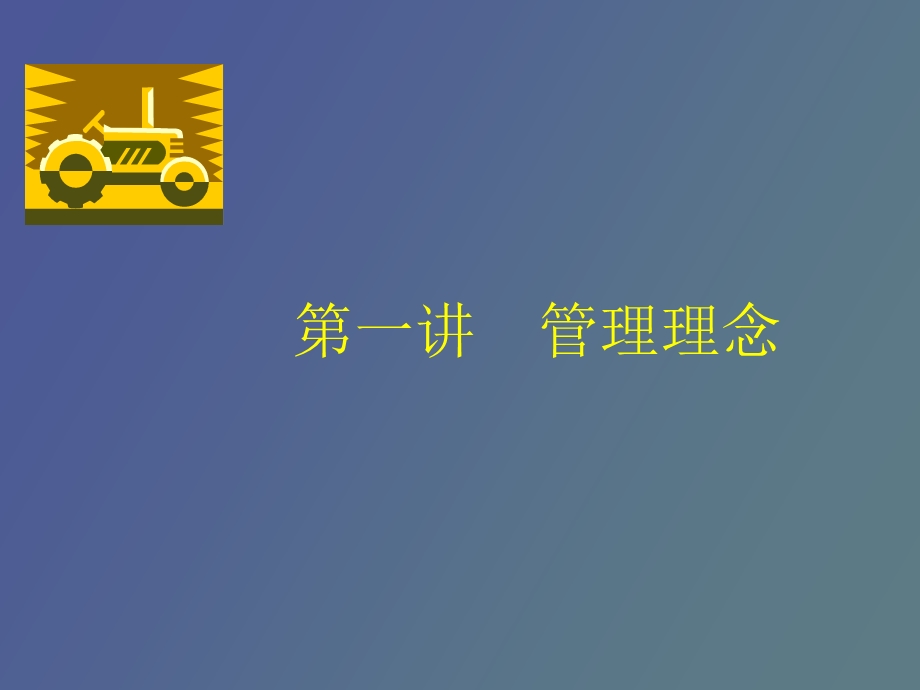 全面预算管理完整.ppt_第3页