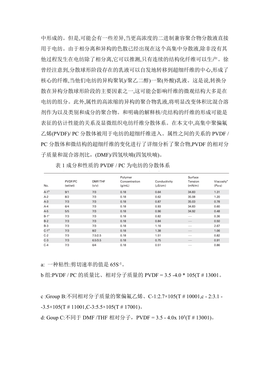 英文翻译内容.doc_第3页