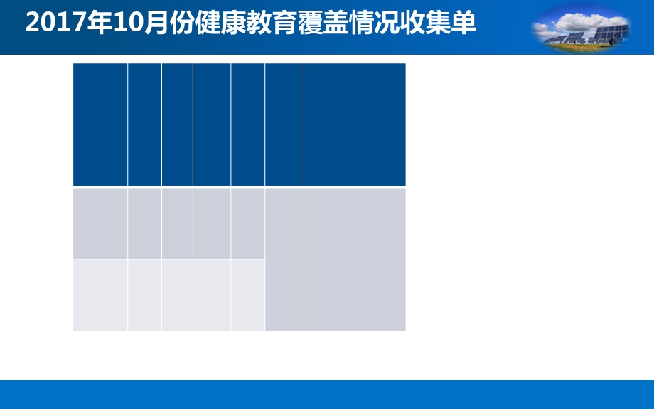 护理质量持续改进工作汇报.ppt_第3页