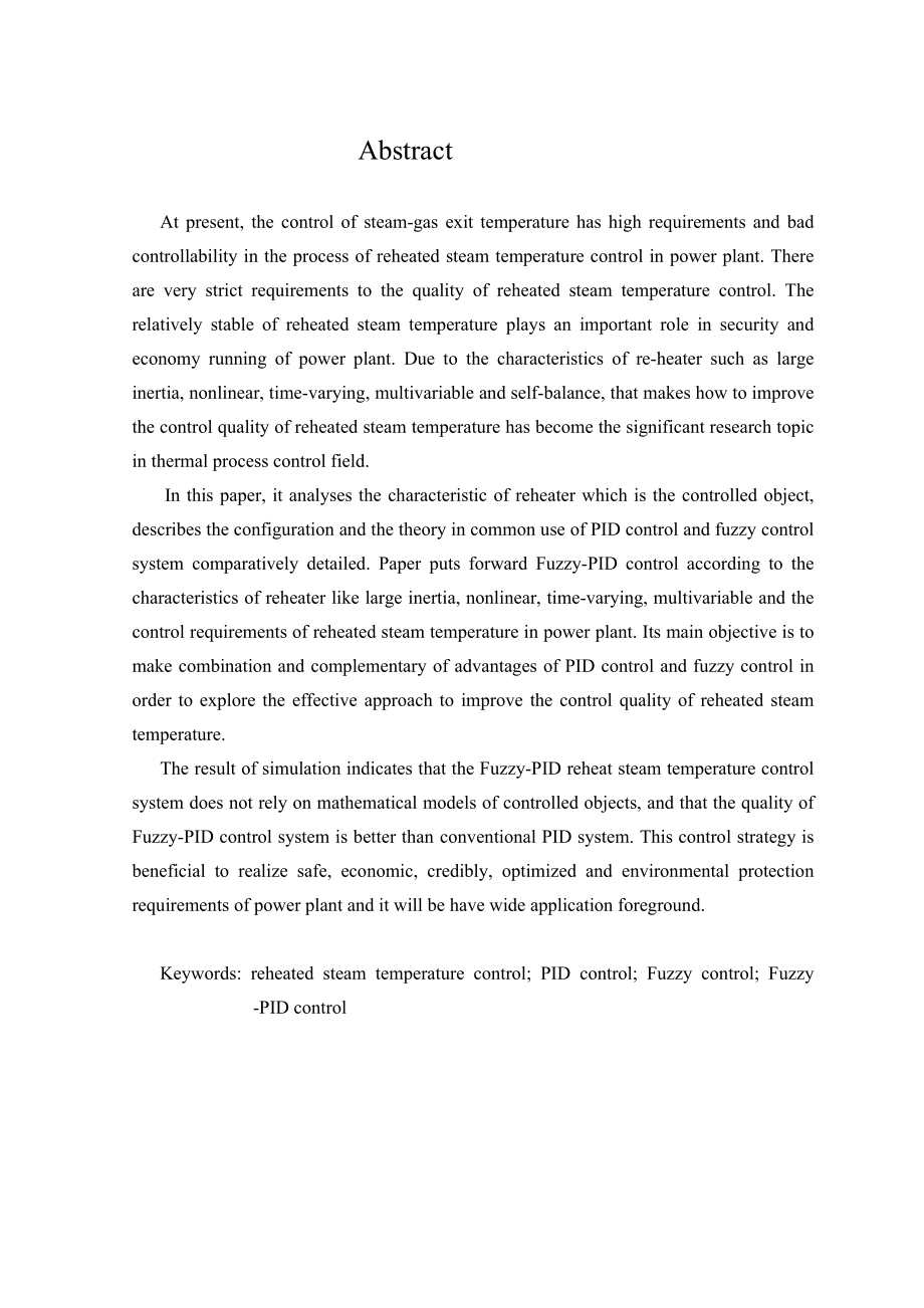 基于FuzzyPID控制的火电厂再热器温度控制系统设计设计说明.doc_第3页