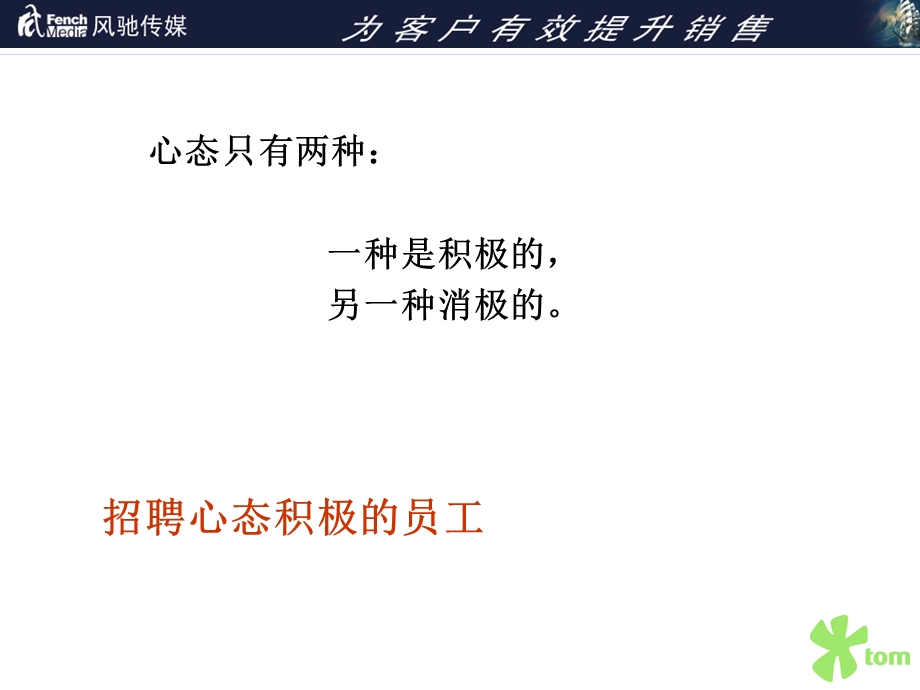 提升销售的5大方法PPT(共51张).ppt_第3页