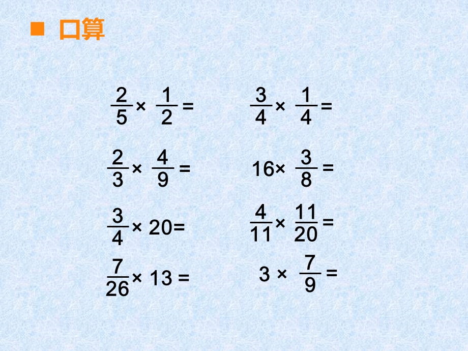 六年级下数学课件-问题解决-西师大.ppt_第2页