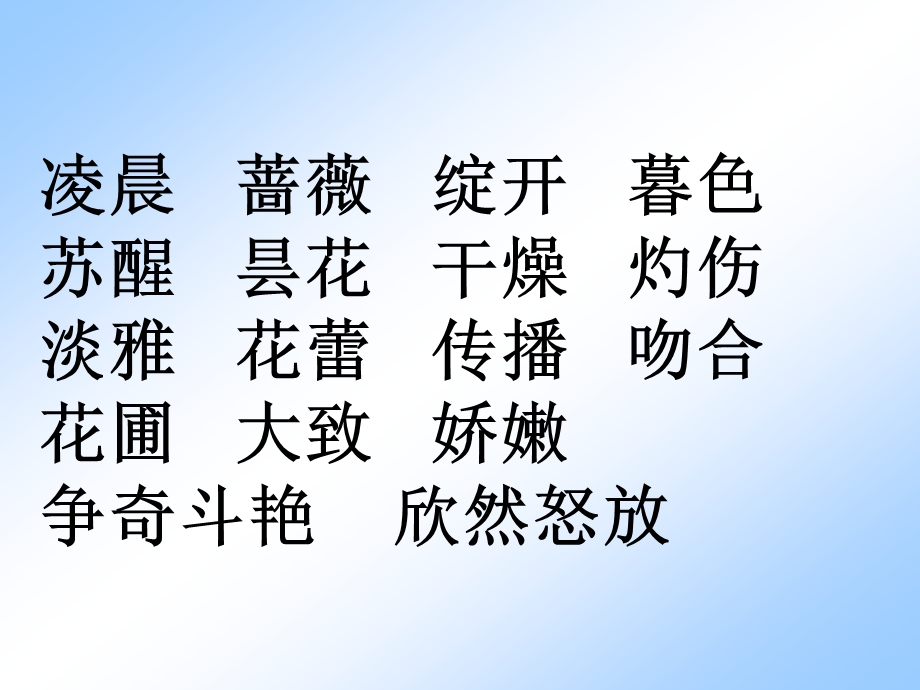 方静花钟PPT课件.ppt_第2页