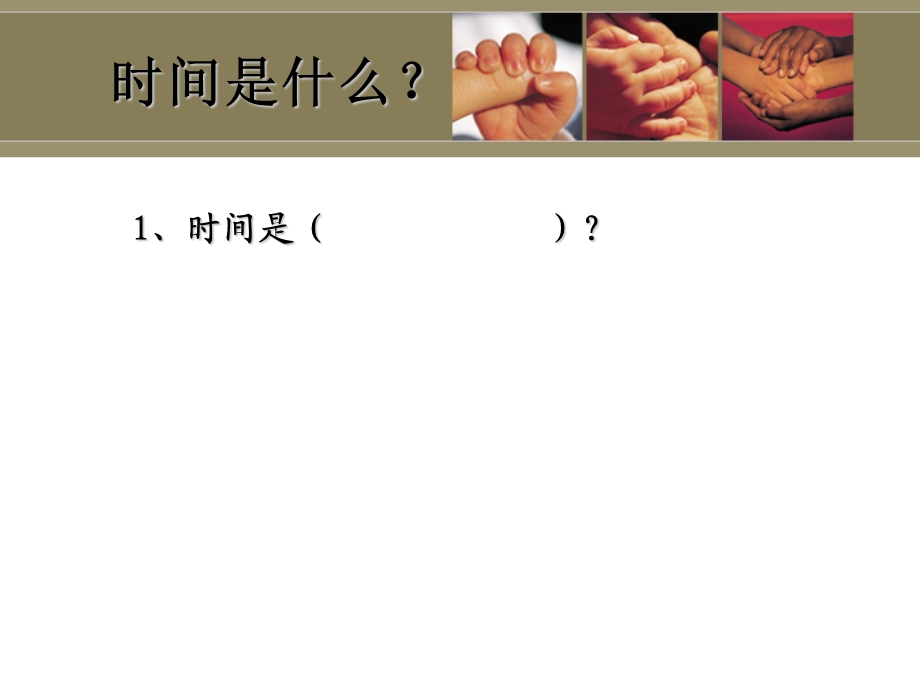 时间管理中学生.ppt_第1页