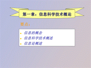 信息论与编码新题.ppt