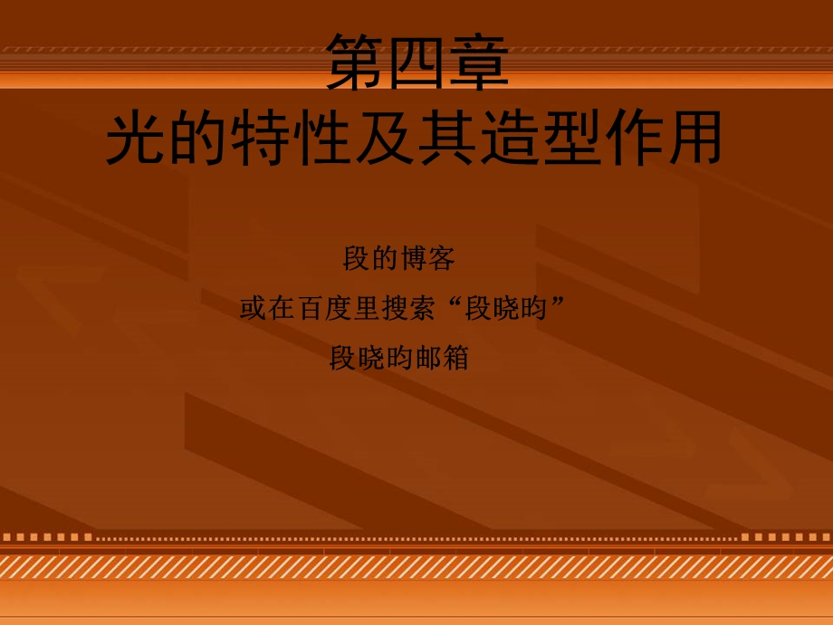 摄影基础摄影用光.ppt_第2页