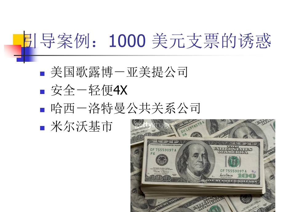 医药产品的促销策略.ppt_第2页