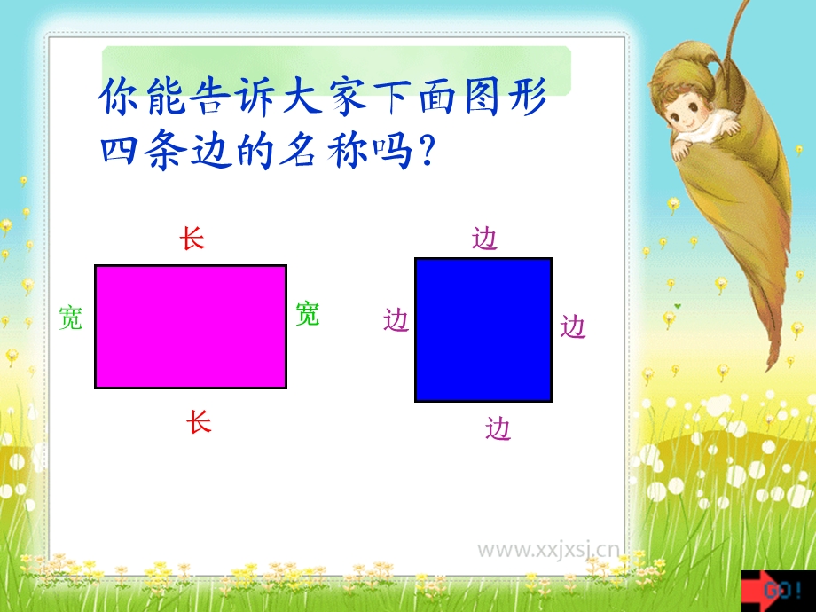 平行四边形的高的画法.ppt_第2页