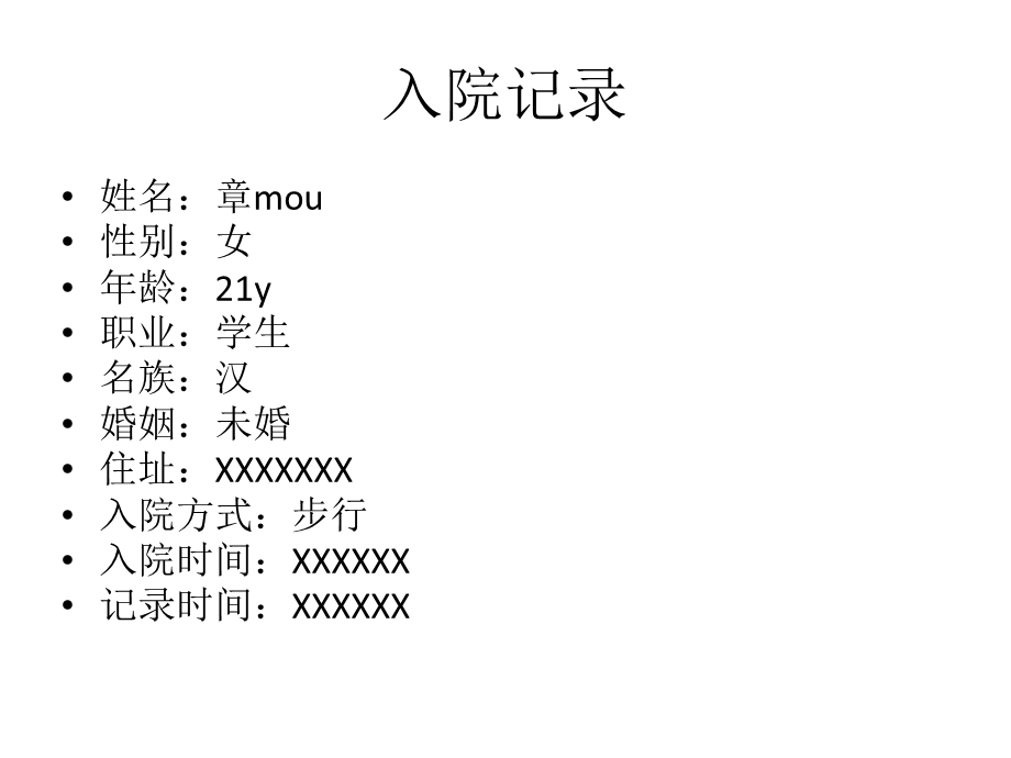 双向情感障碍病例.ppt_第2页