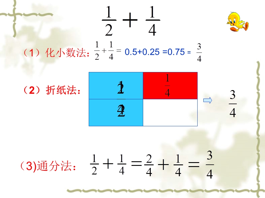 东方市铁路小学文丽.ppt_第3页