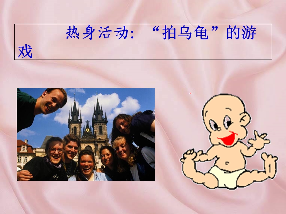 入学心理健康教育课件.ppt_第2页