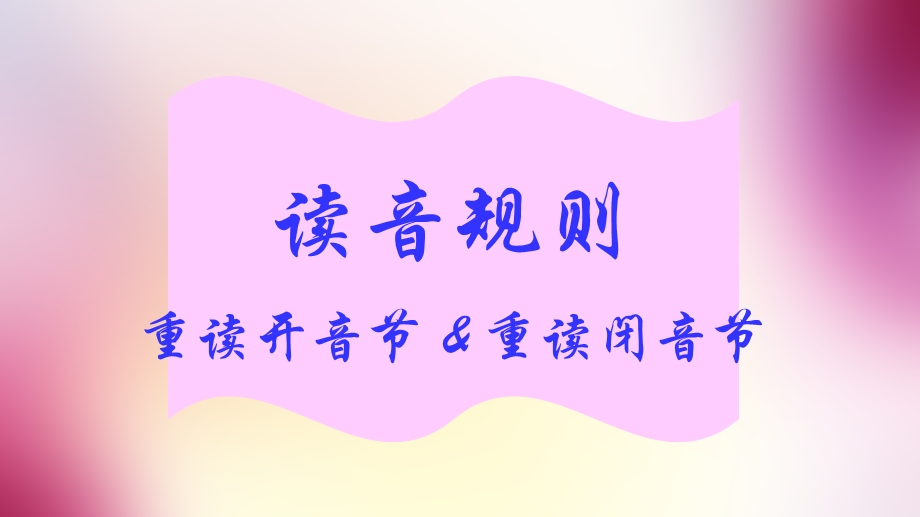 元音字母发音规则.ppt_第3页