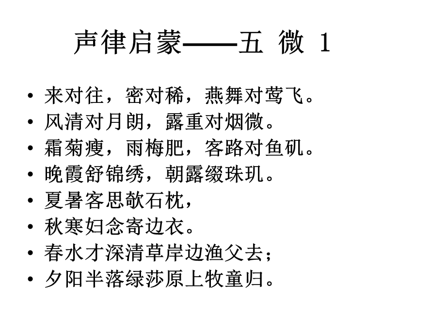 写出活动双方的表现.ppt_第2页