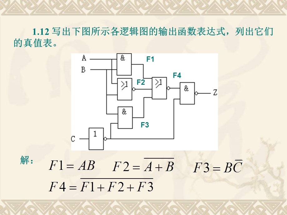 数字电子技术课后习题答案.ppt_第2页