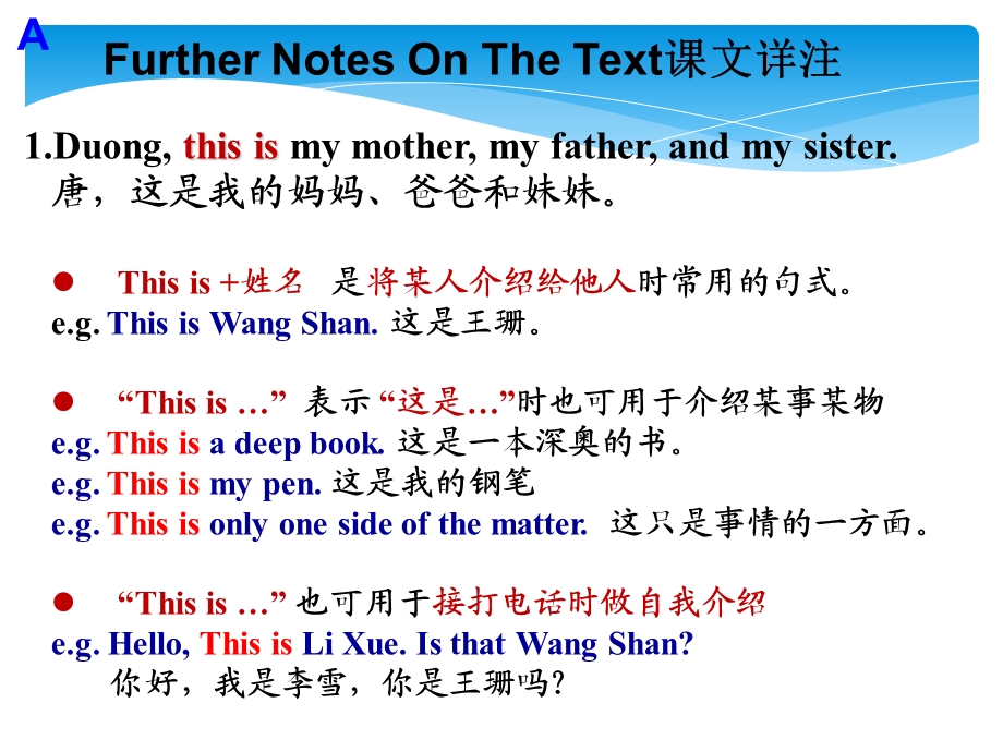 新模式英语1unit1lesson.ppt_第3页