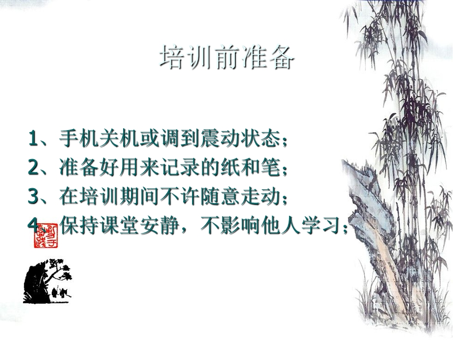 凝聚团队精神-打造王牌之师.ppt_第2页