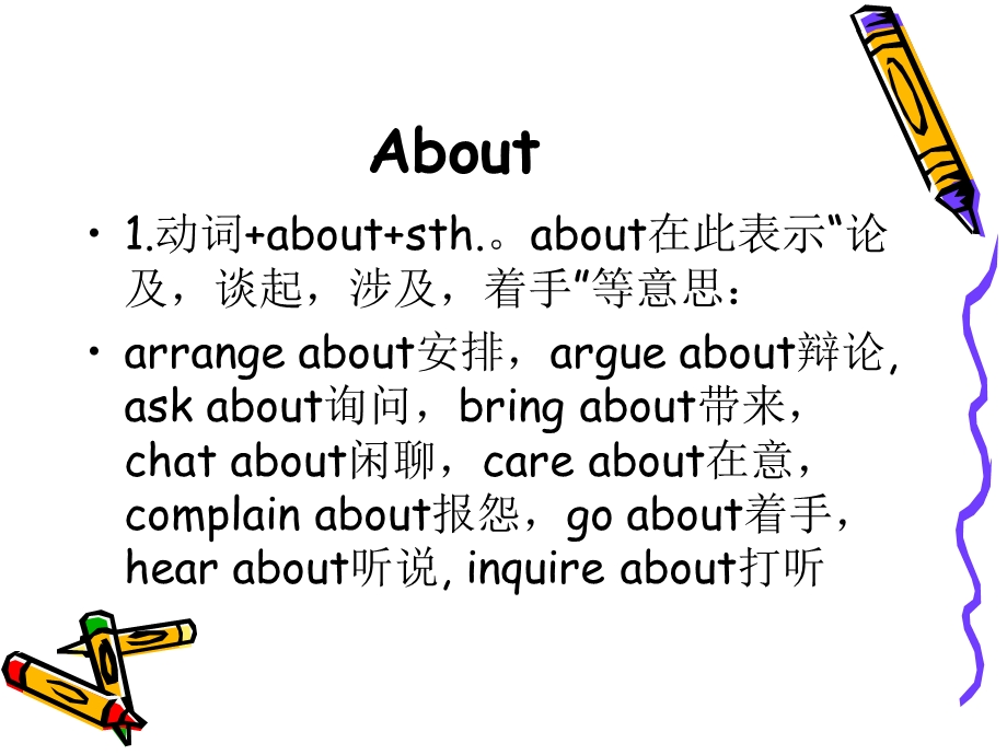 常用介词用法总结.ppt_第2页