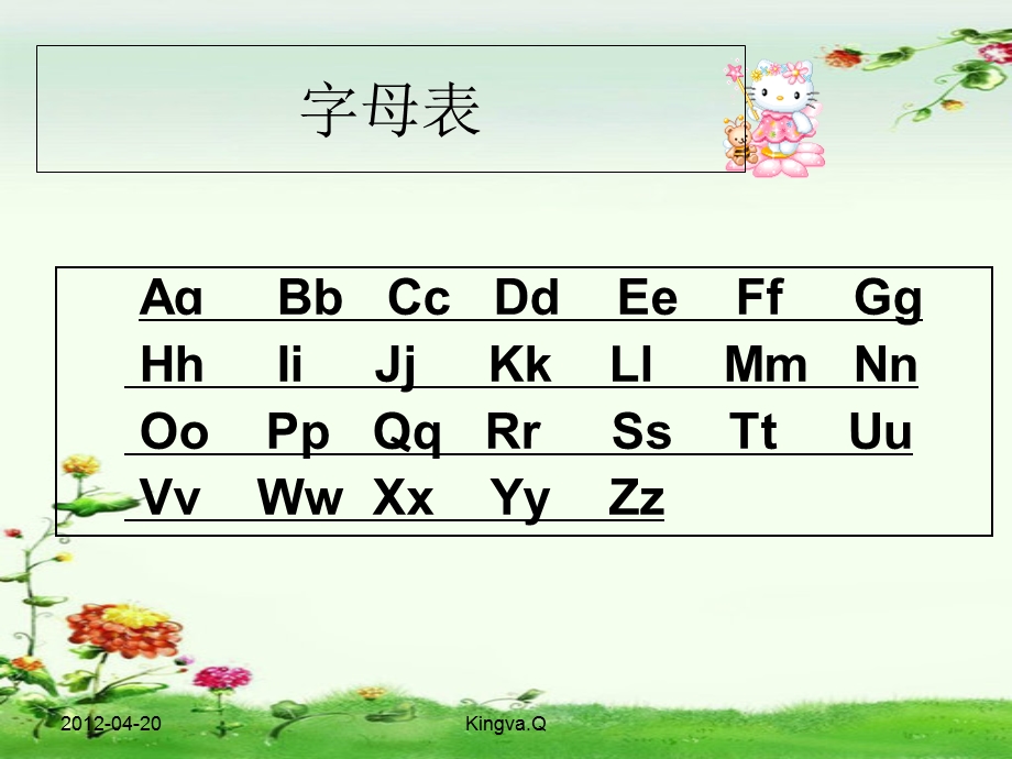 字母表声母韵母拼音表.ppt_第2页