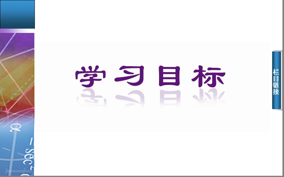 圆的参数方程及参数方程与普通方程的互化.ppt_第2页