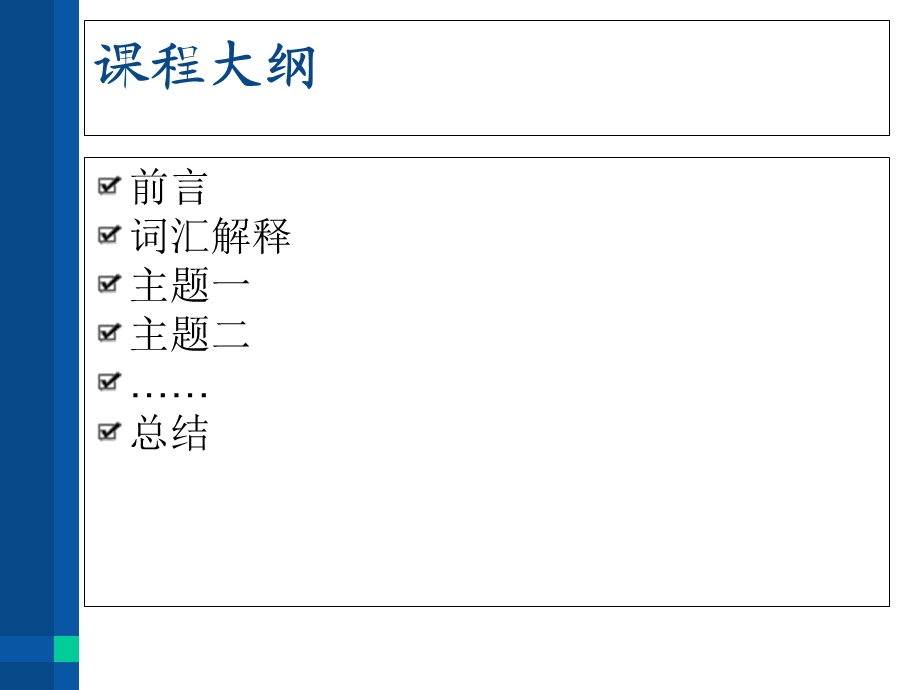 培训主题内容(PPT模板).ppt_第3页